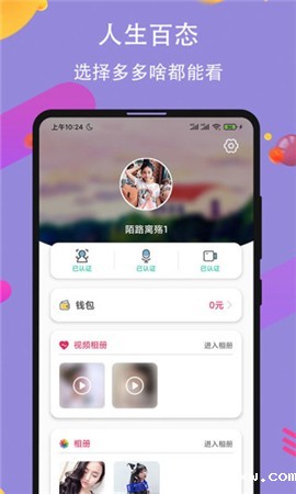 花样直播软件下载app