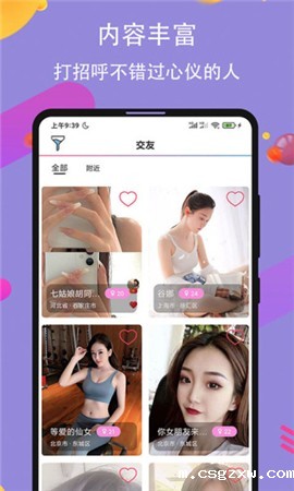 花样直播软件下载app