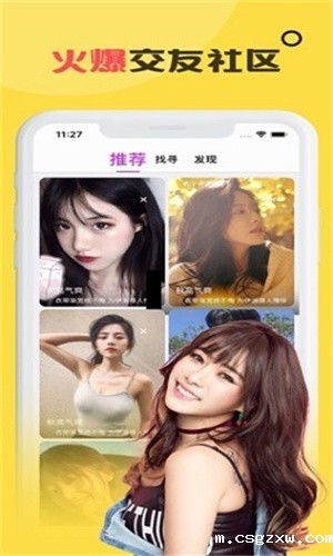 秋葵app男的加油站女人的美容院下载