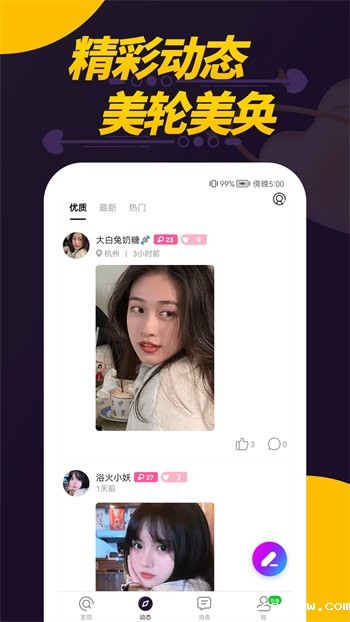 春雨直播苹果下载安装