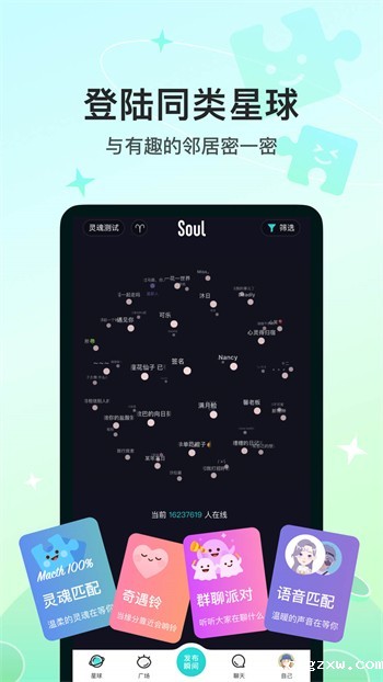 月舞直播app下载安装