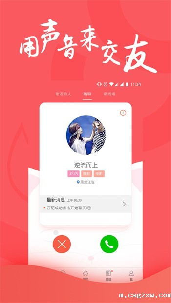 霓裳直播免费观看下载