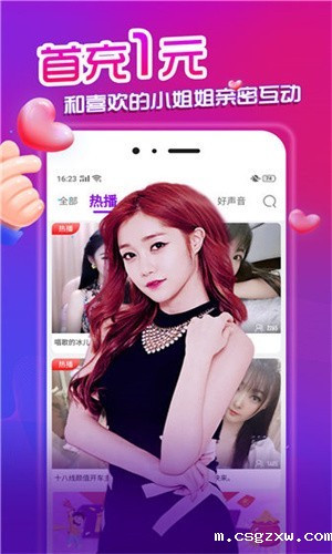 花季传媒视频无限制观看版ios最新版下载