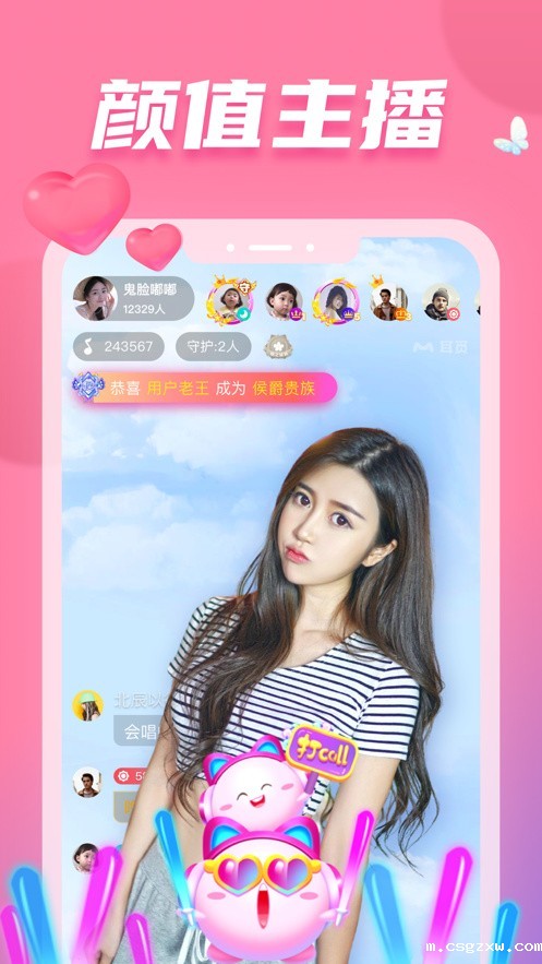 唯美直播官方版app下载