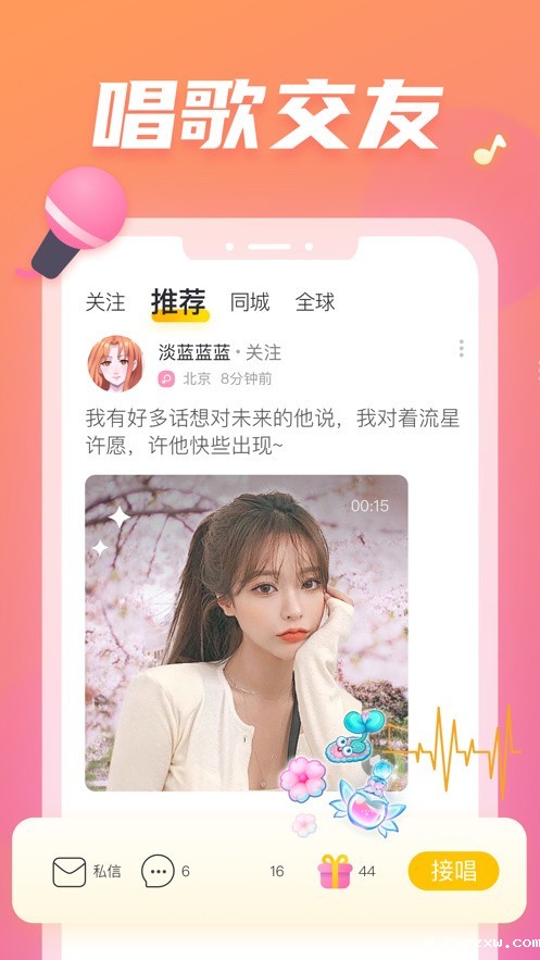 唯美直播官方版app下载